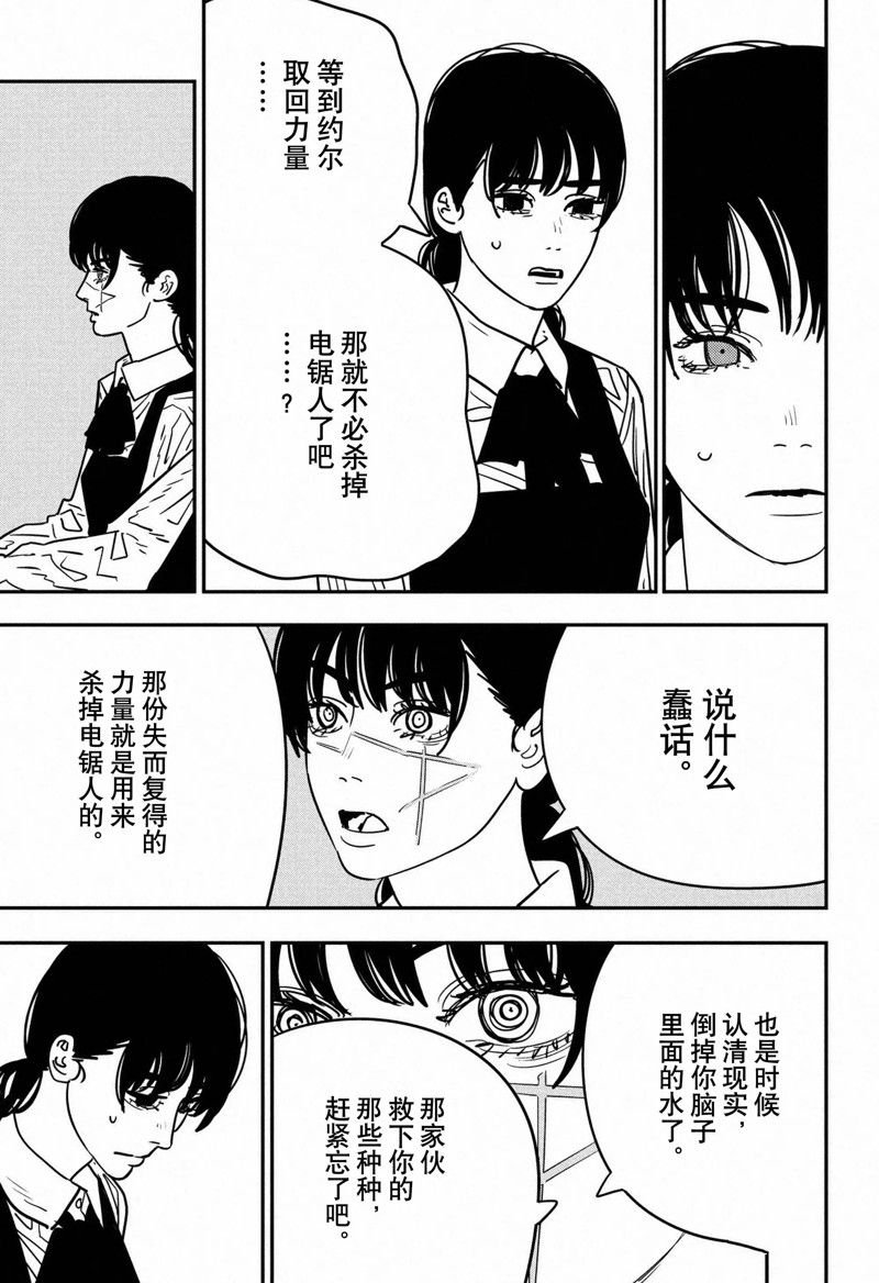第135话 试看版
