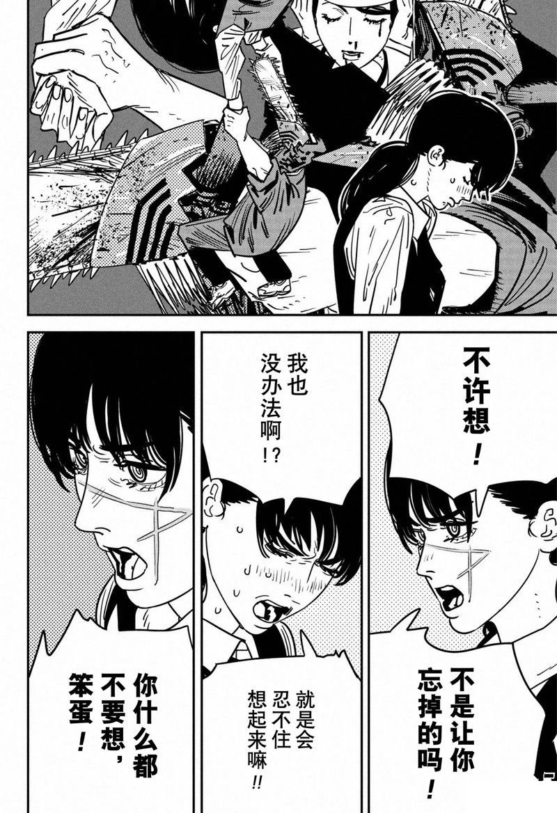 第135话 试看版
