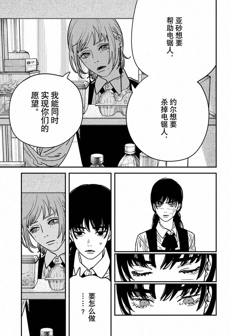 第135话 试看版