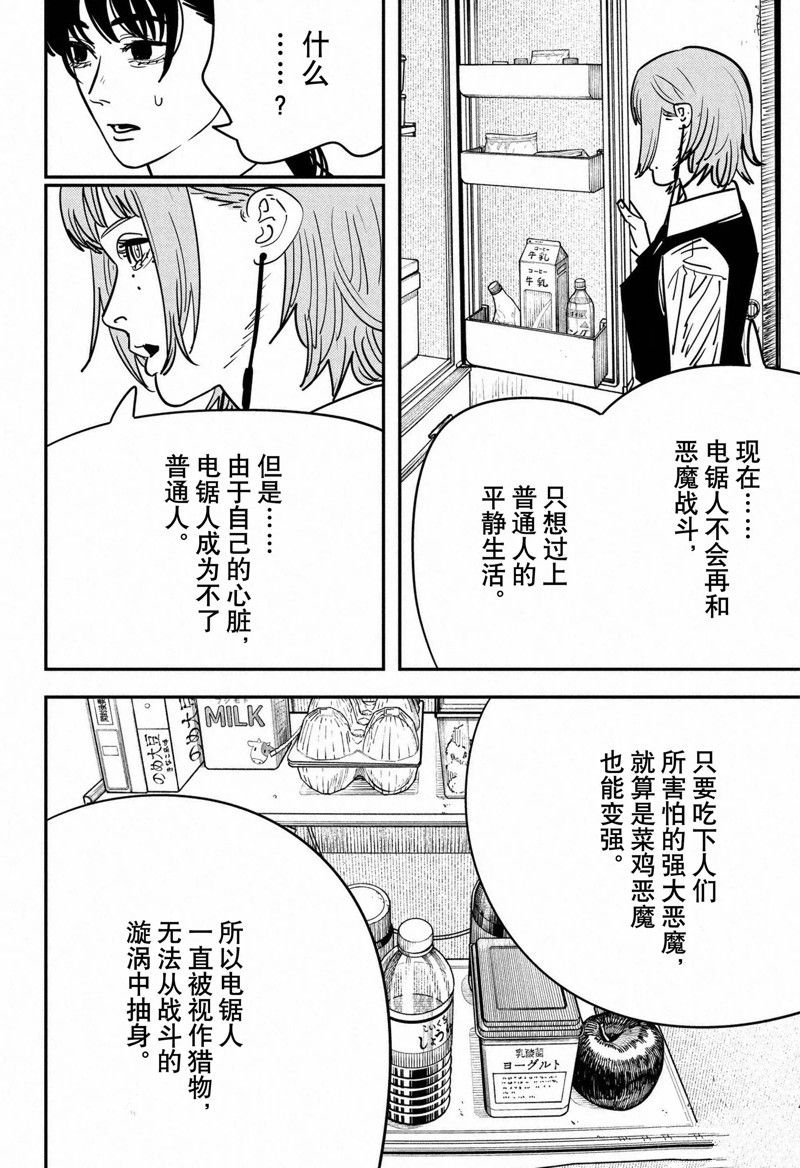 第135话 试看版
