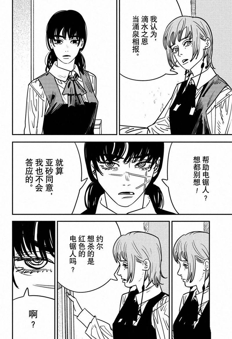 第135话 试看版