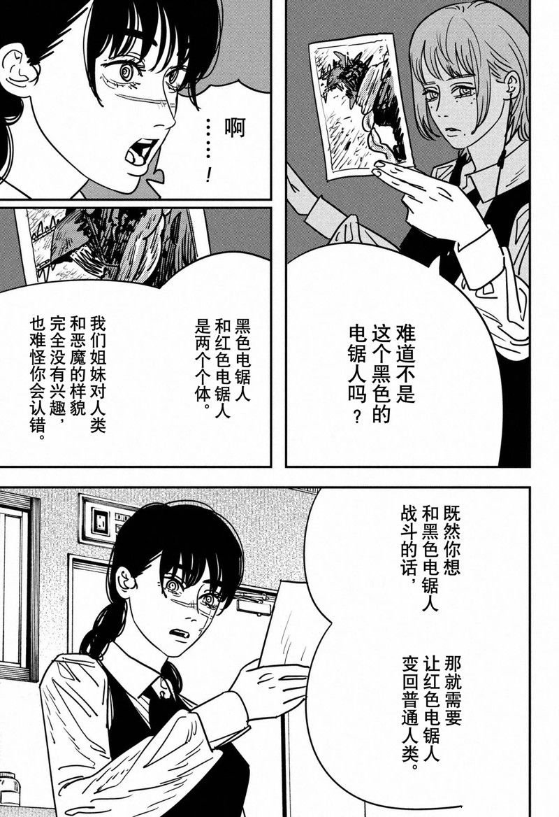 第135话 试看版