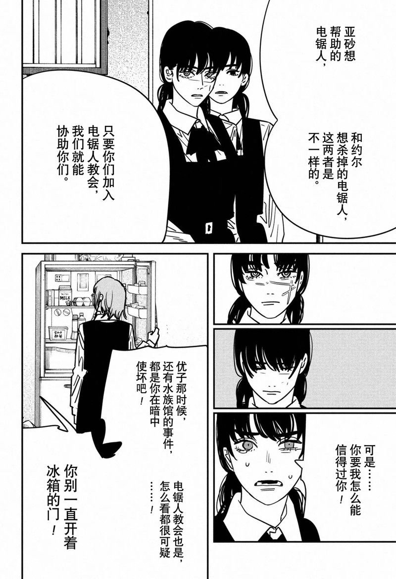 第135话 试看版