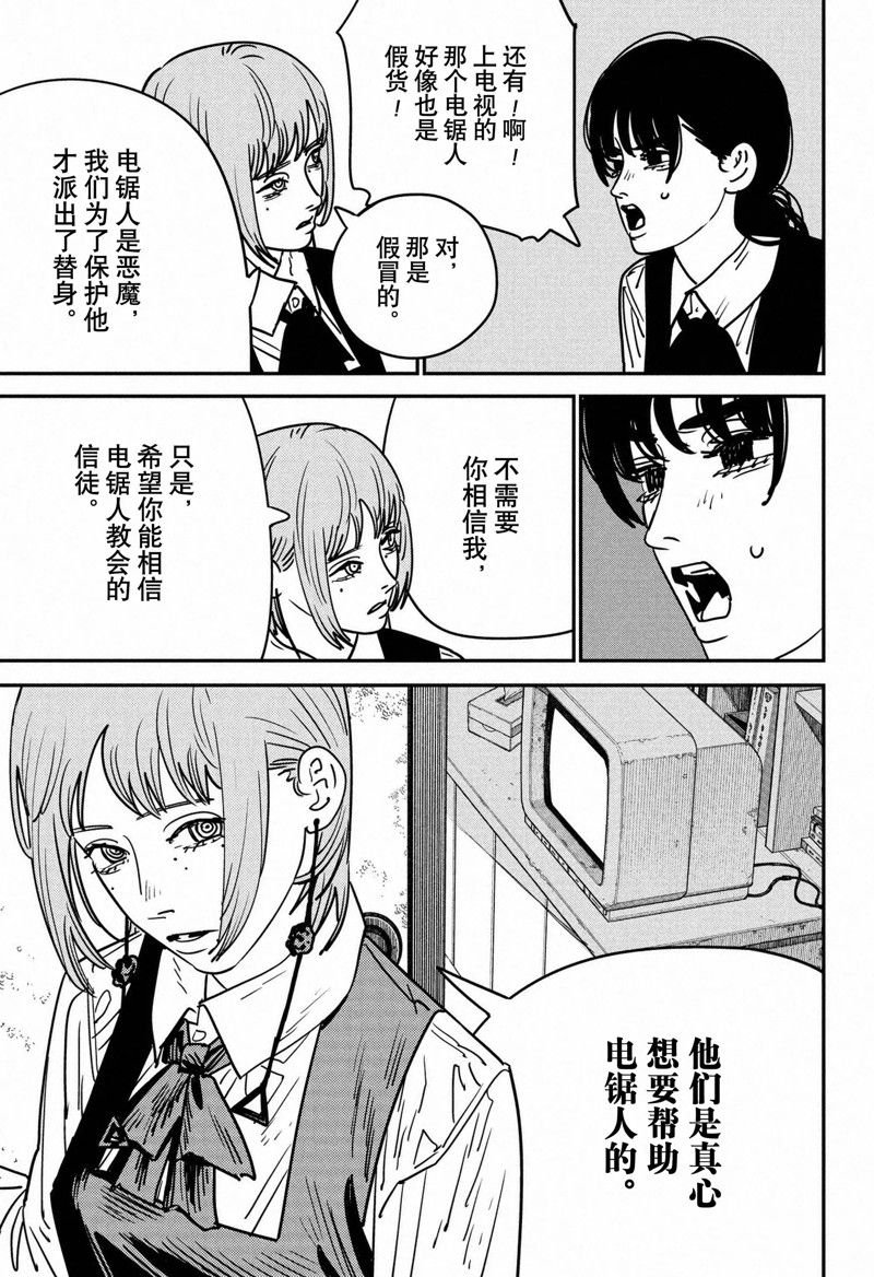 第135话 试看版