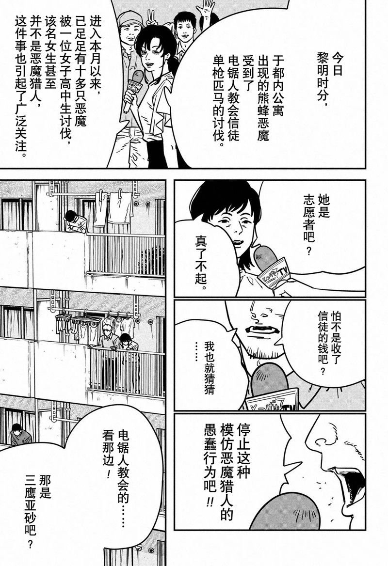 第135话 试看版