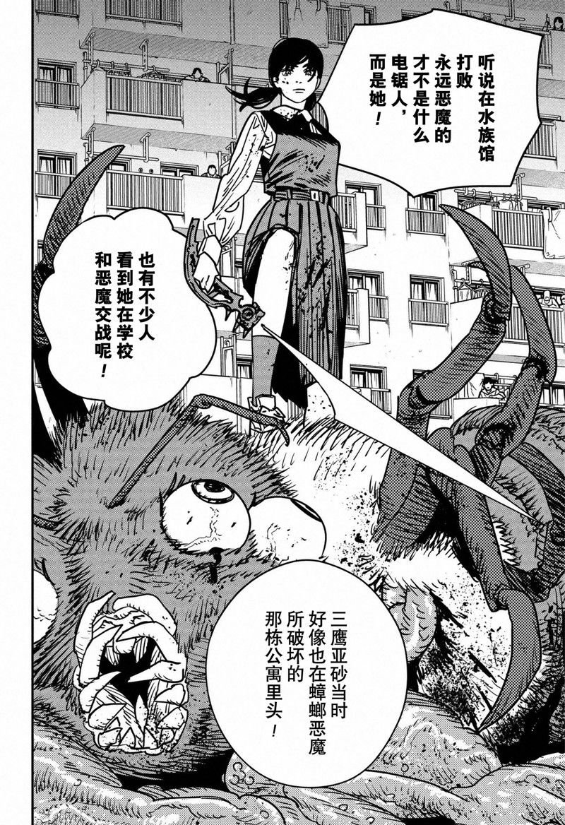 第135话 试看版