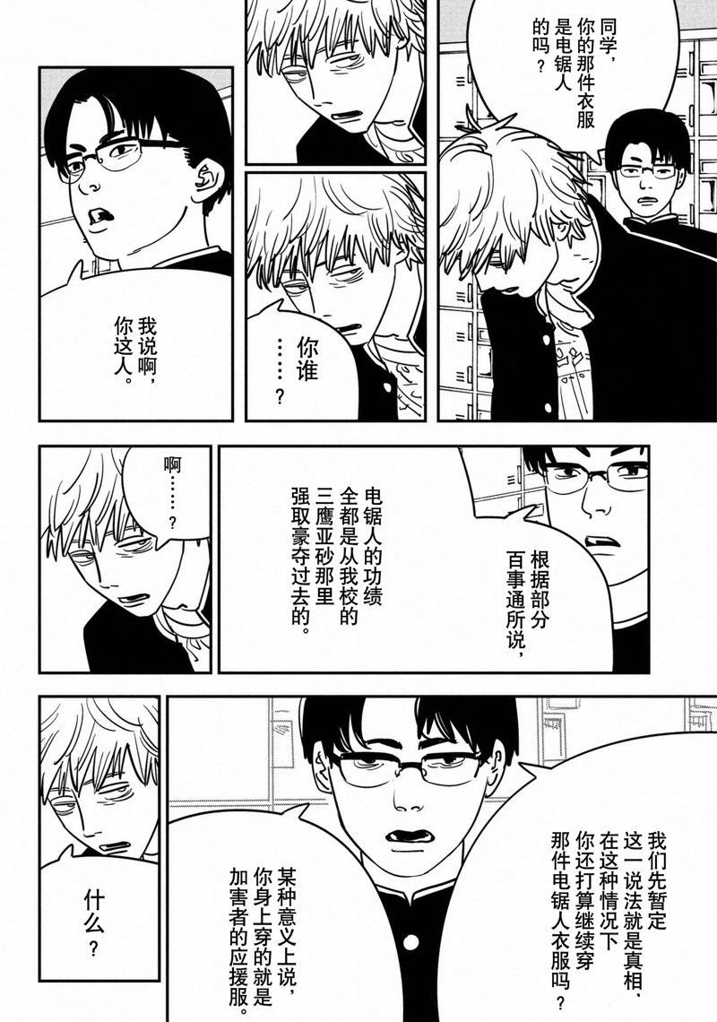 第136话 试看版