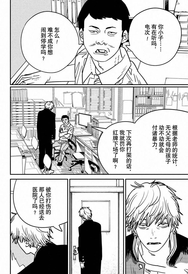 第136话 试看版