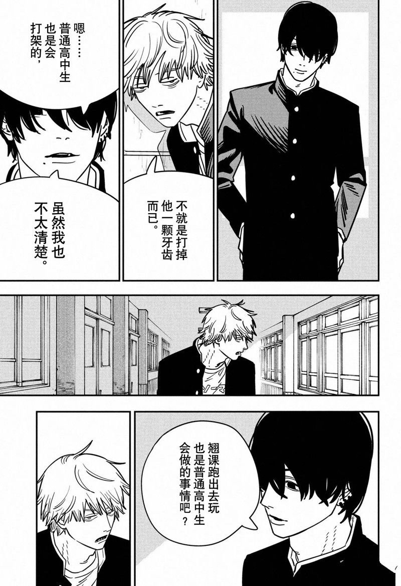 第136话 试看版
