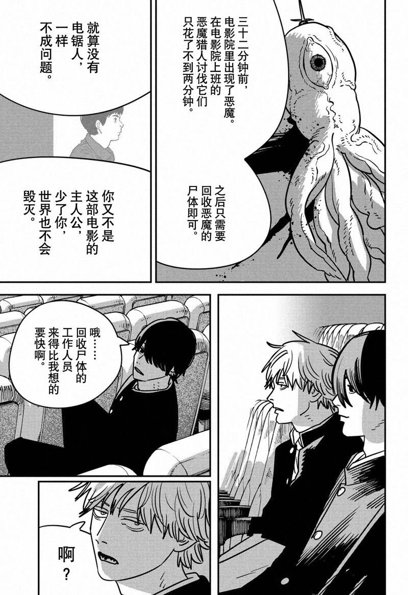 第136话 试看版
