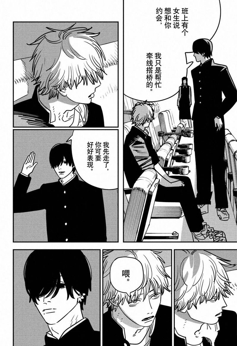 第136话 试看版