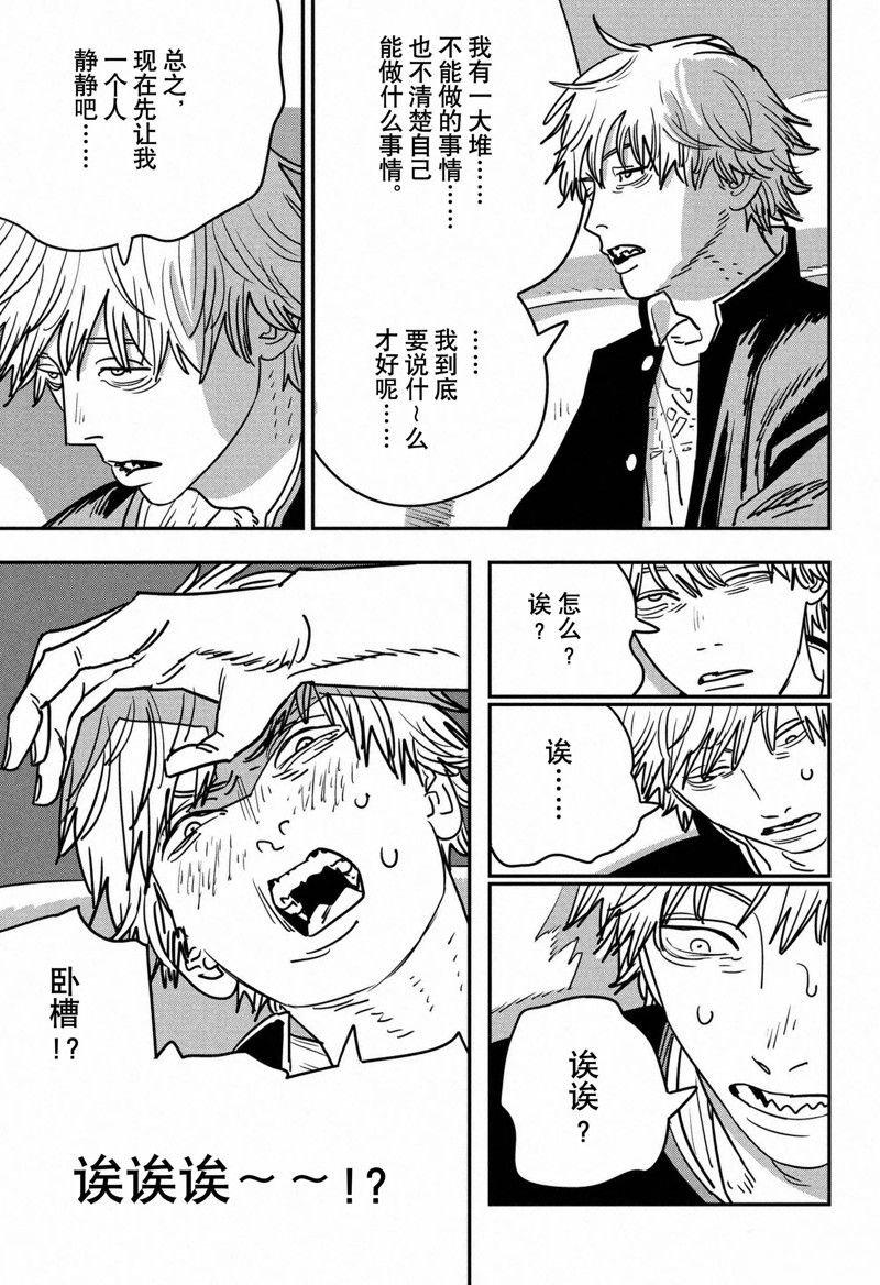 第136话 试看版