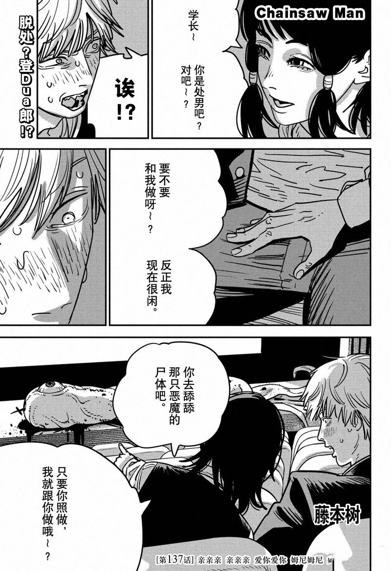 第137话 试看版