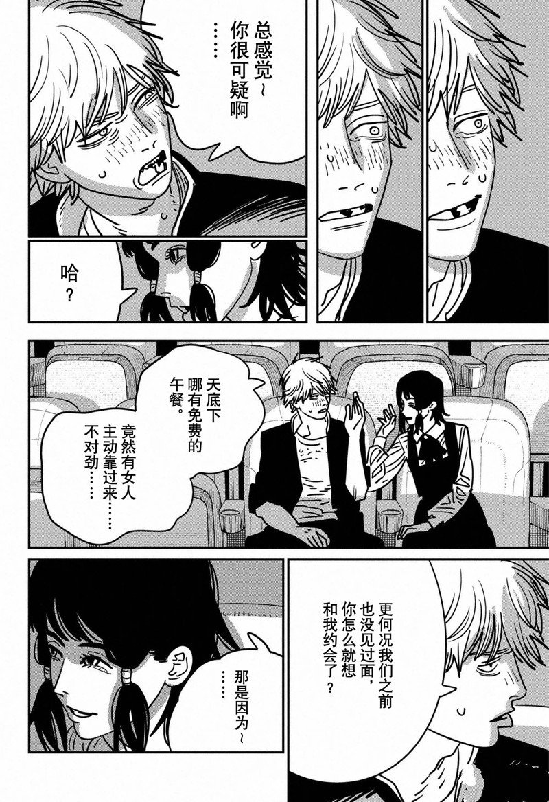 第137话 试看版