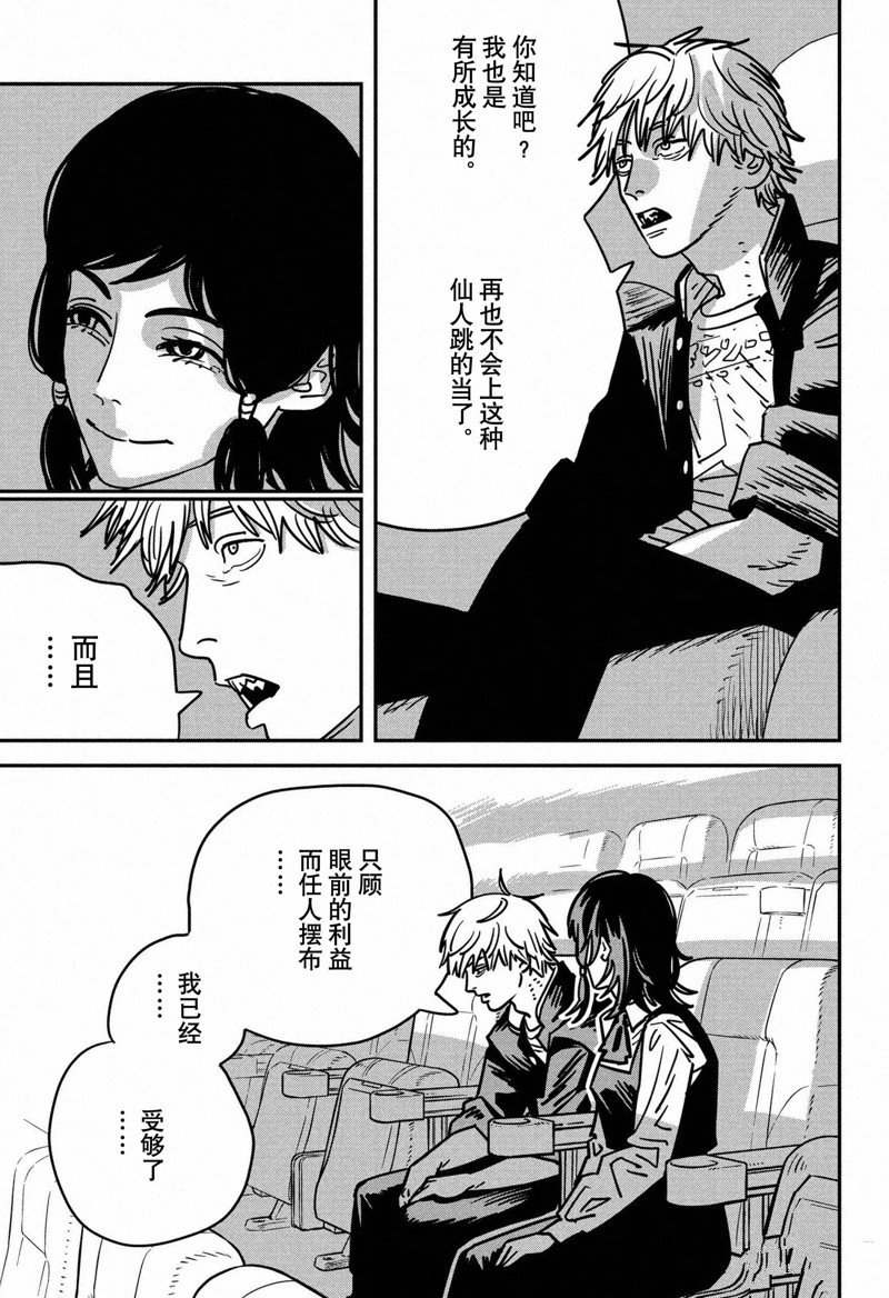 第137话 试看版
