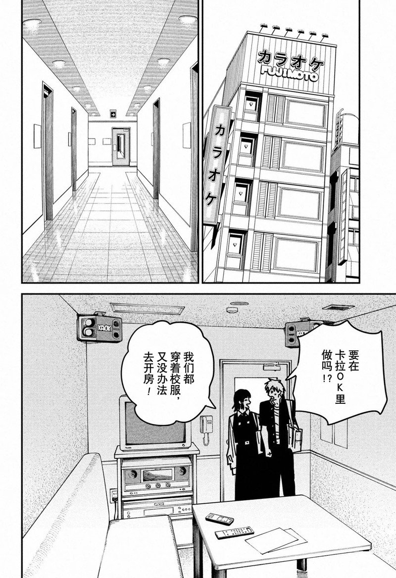 第137话 试看版