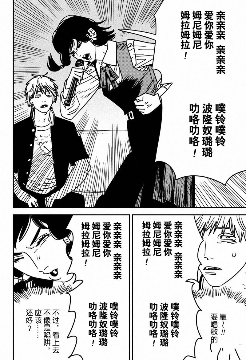 第137话 试看版