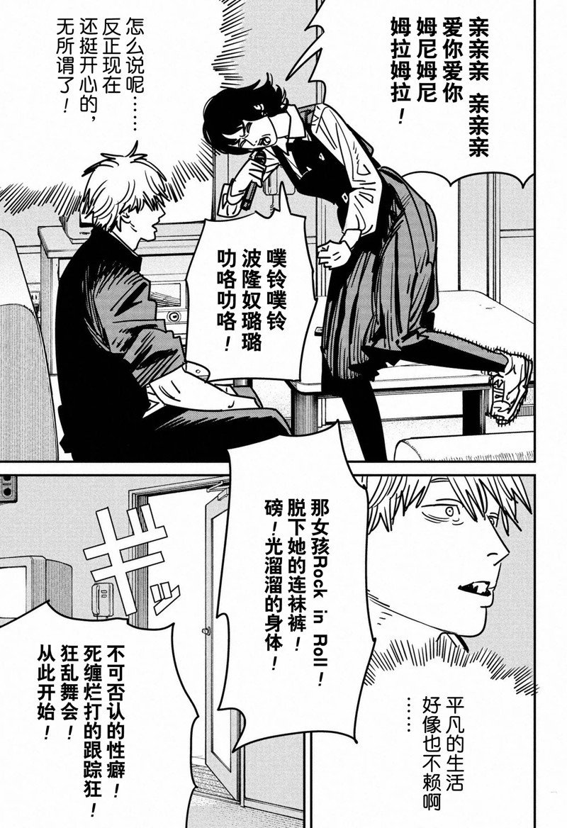 第137话 试看版