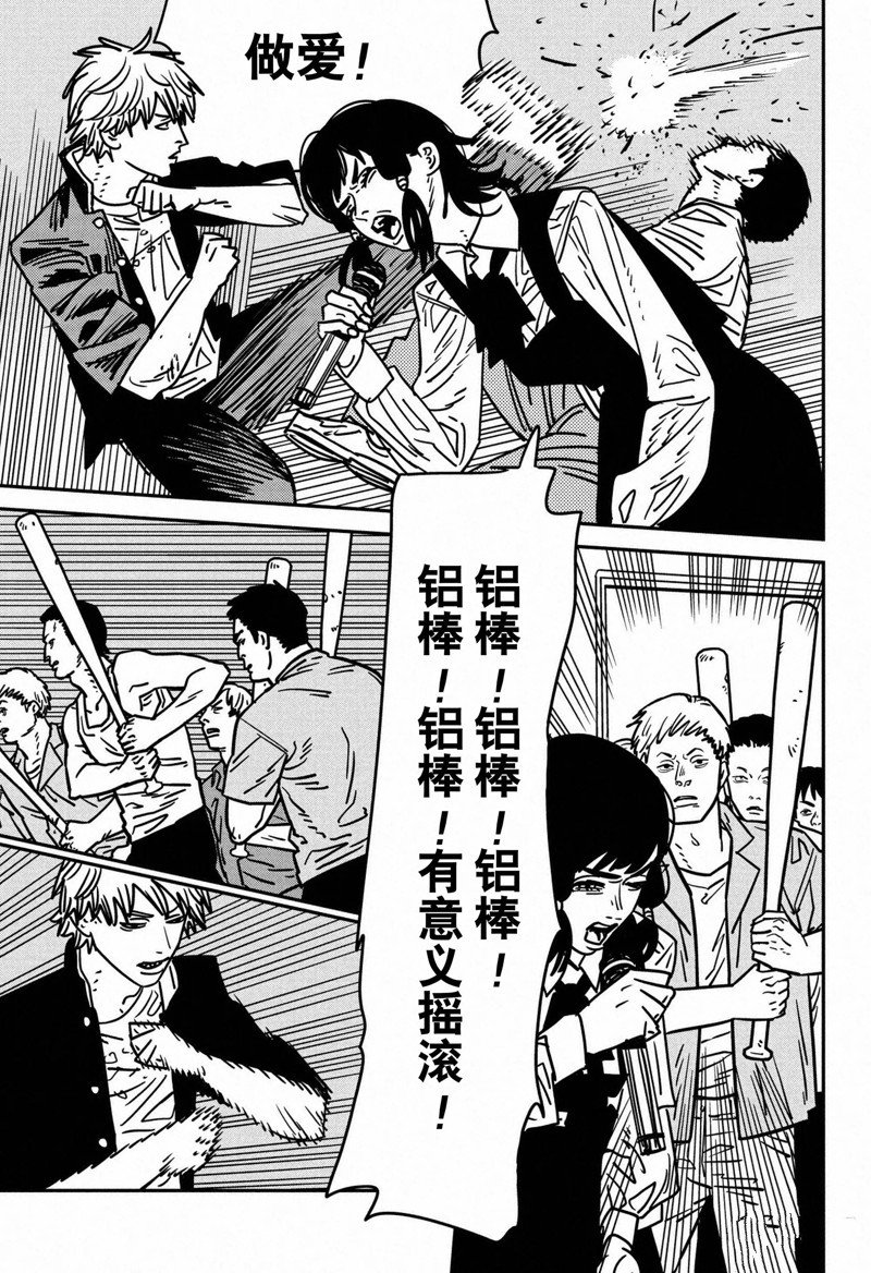 第137话 试看版