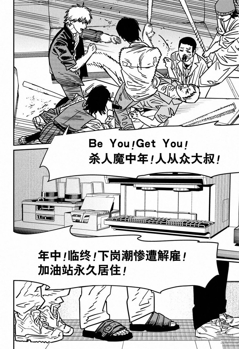第137话 试看版