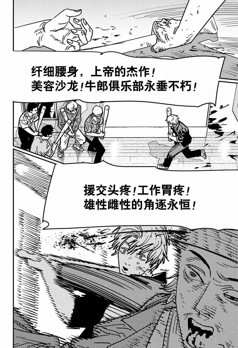 第137话 试看版