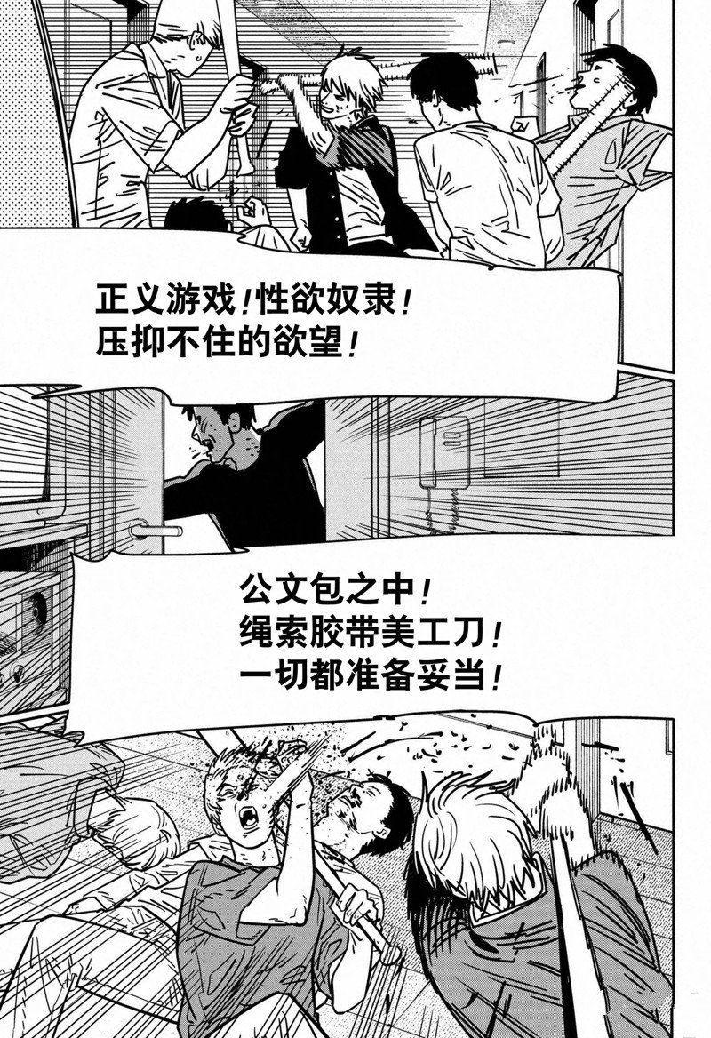 第137话 试看版