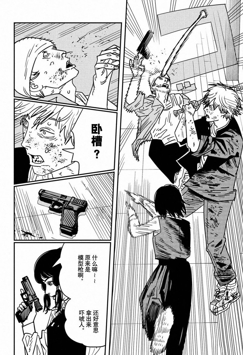 第138话 试看版