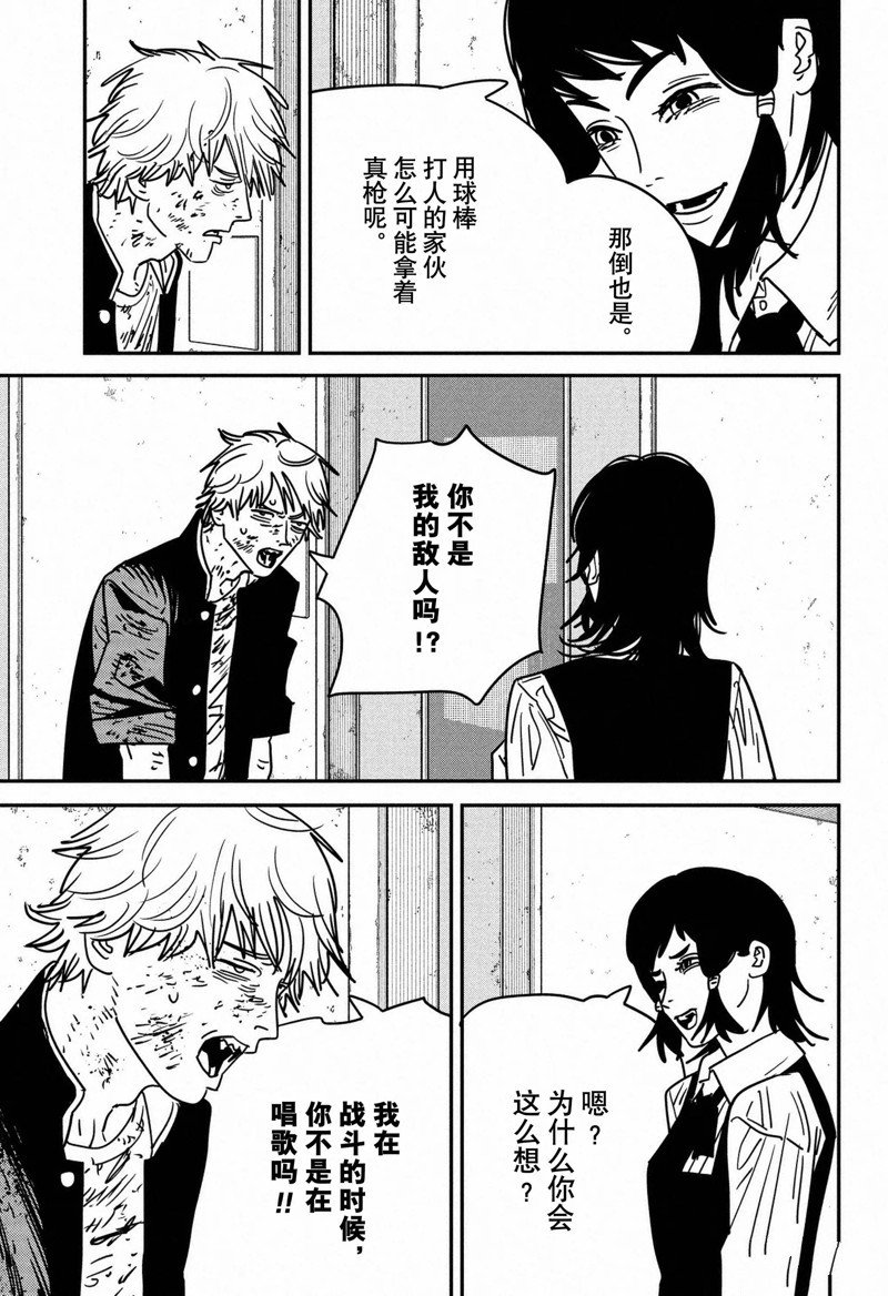 第138话 试看版