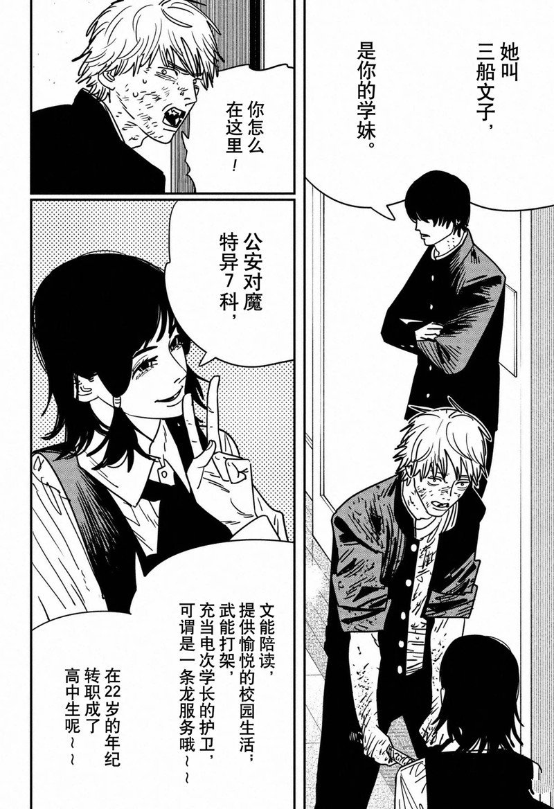 第138话 试看版