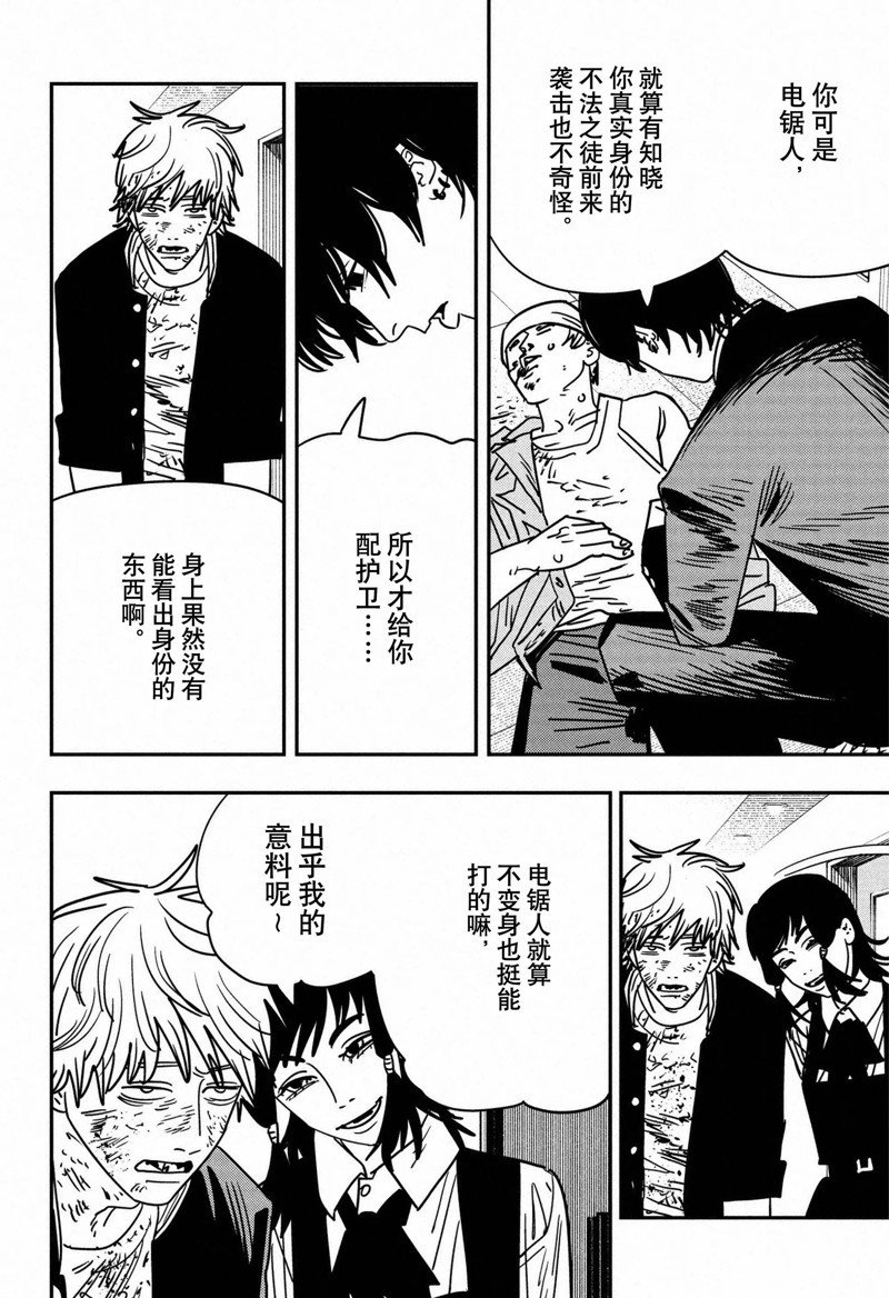 第138话 试看版