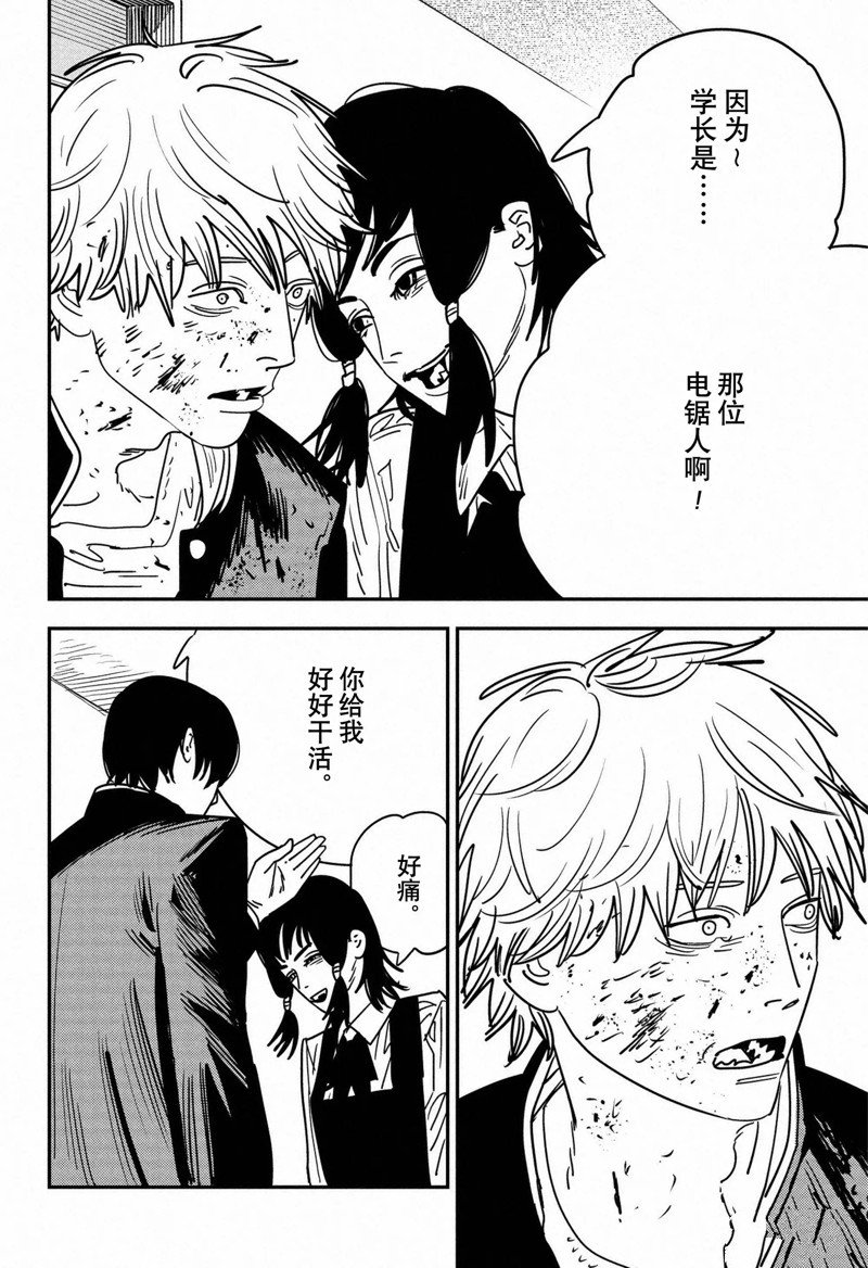 第138话 试看版