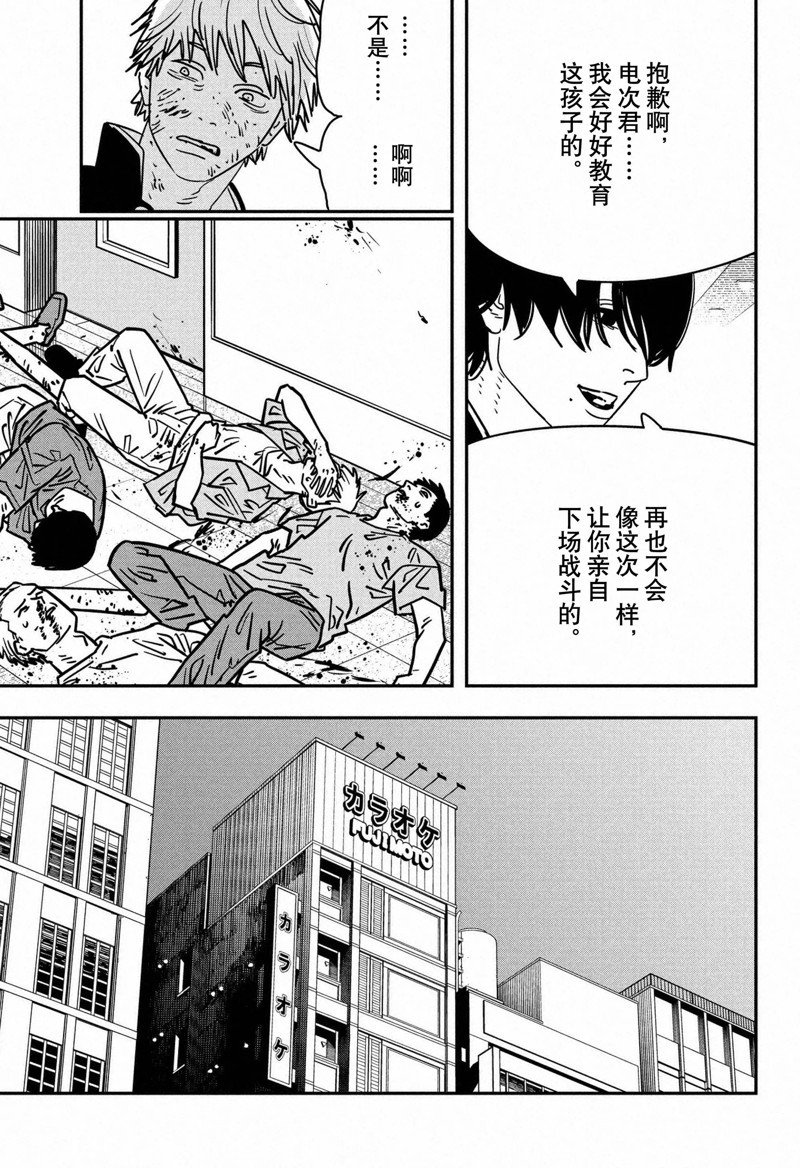 第138话 试看版