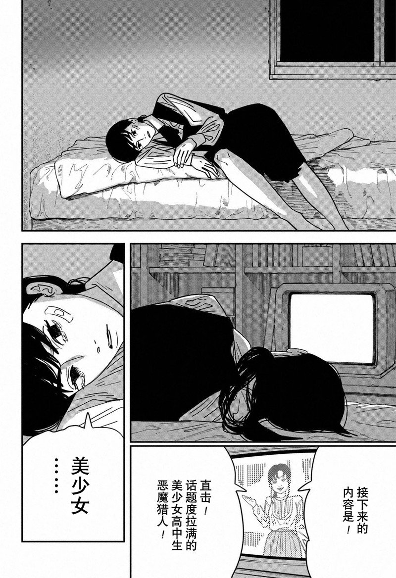 第138话 试看版