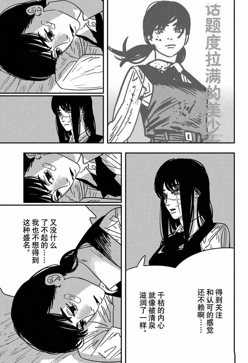 第138话 试看版