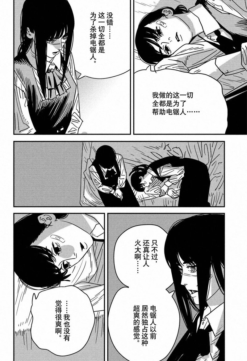 第138话 试看版
