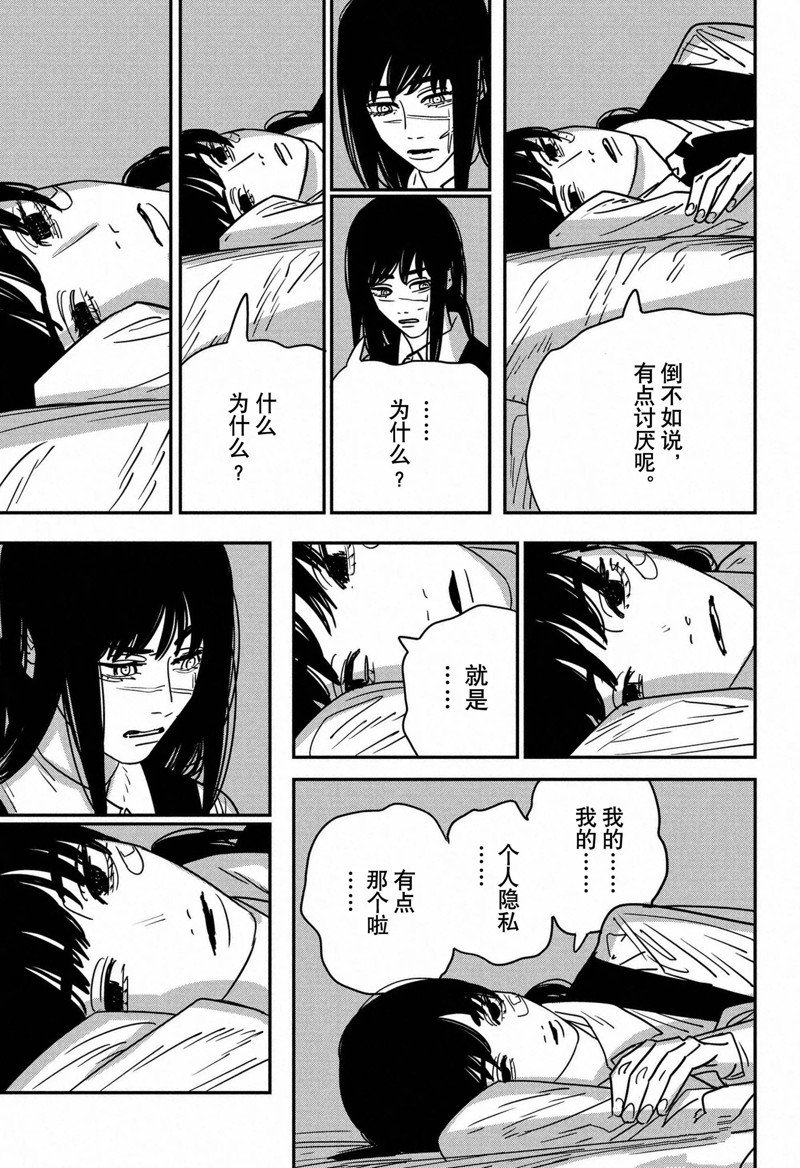第138话 试看版