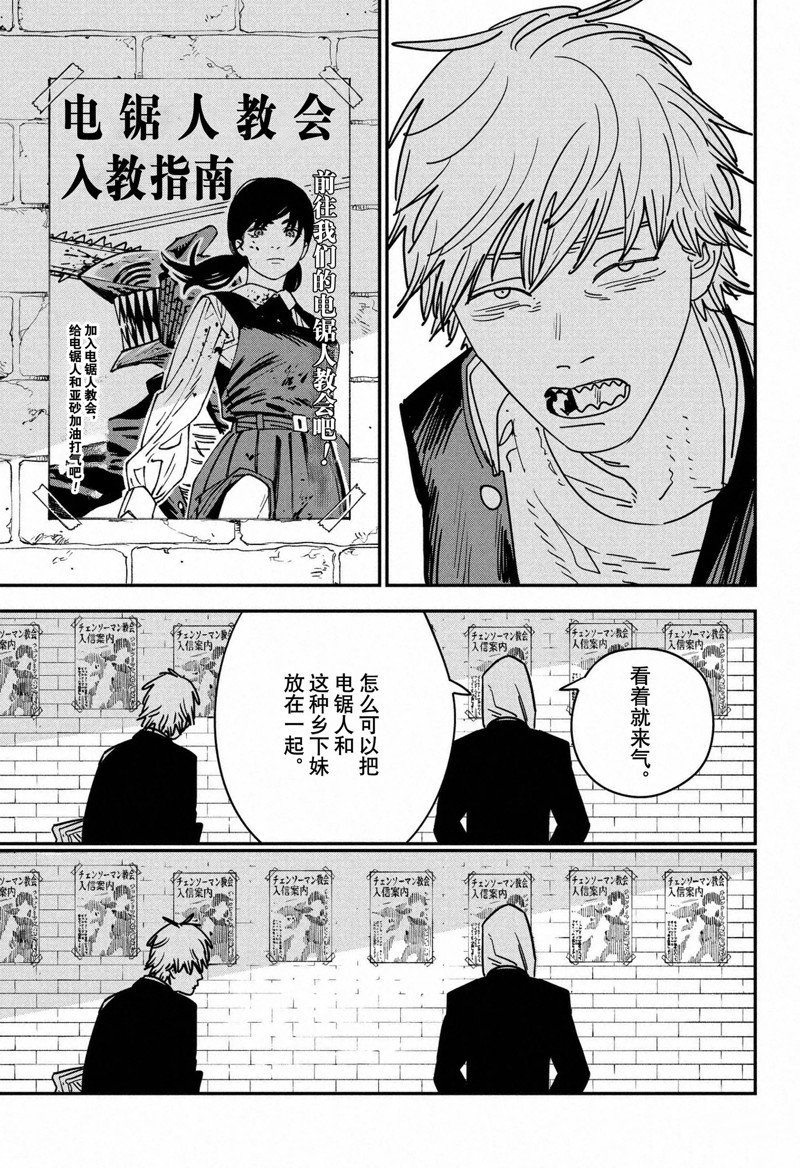 第138话 试看版