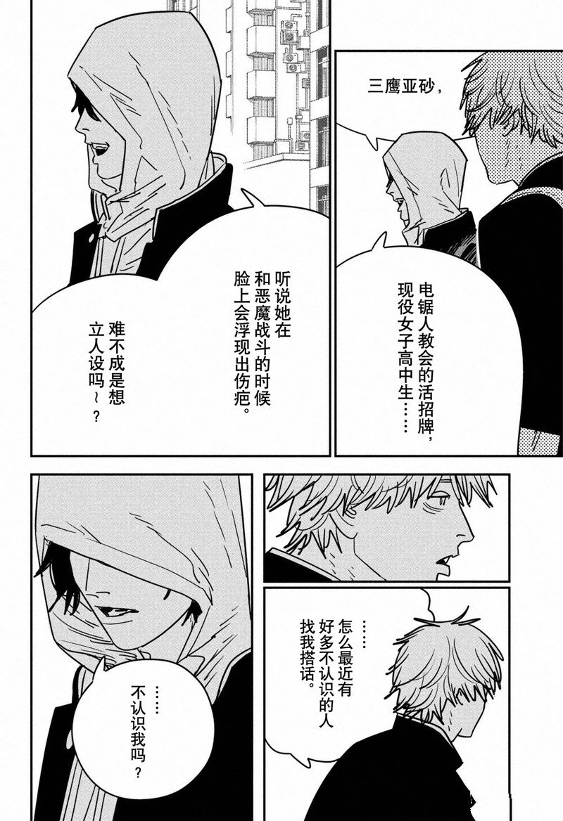 第138话 试看版