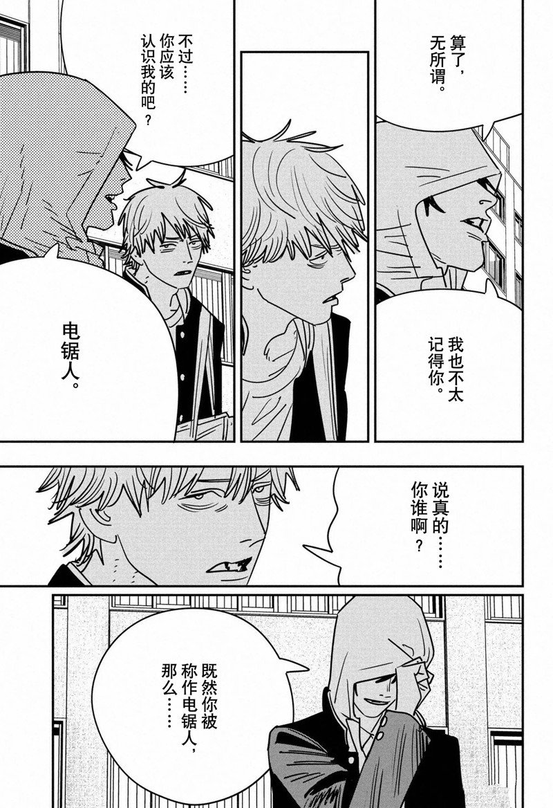 第138话 试看版