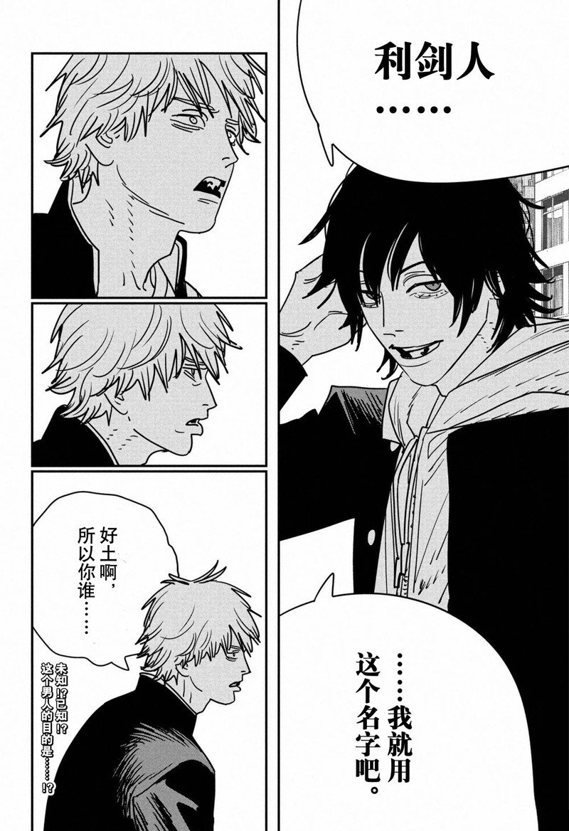 第138话 试看版