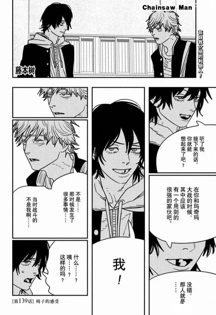 第139话 试看版