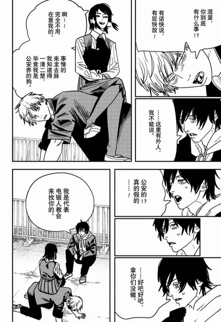 第139话 试看版