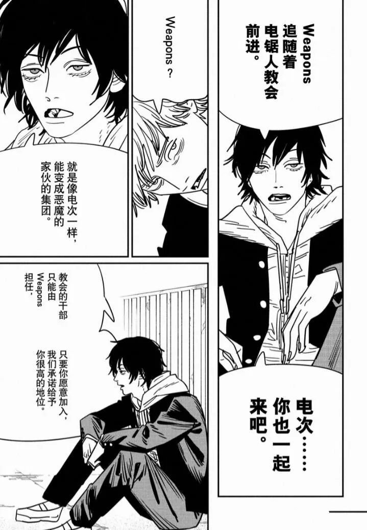 第139话 试看版