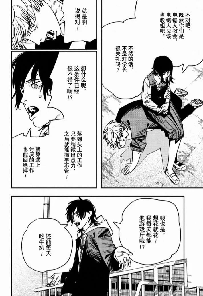 第139话 试看版