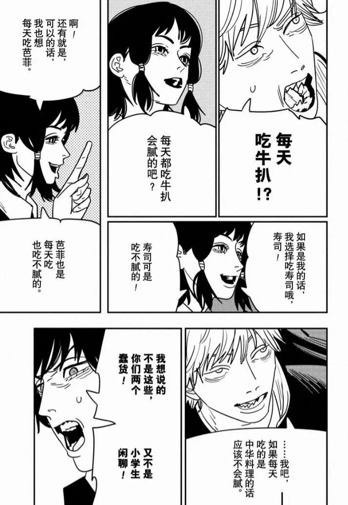 第139话 试看版