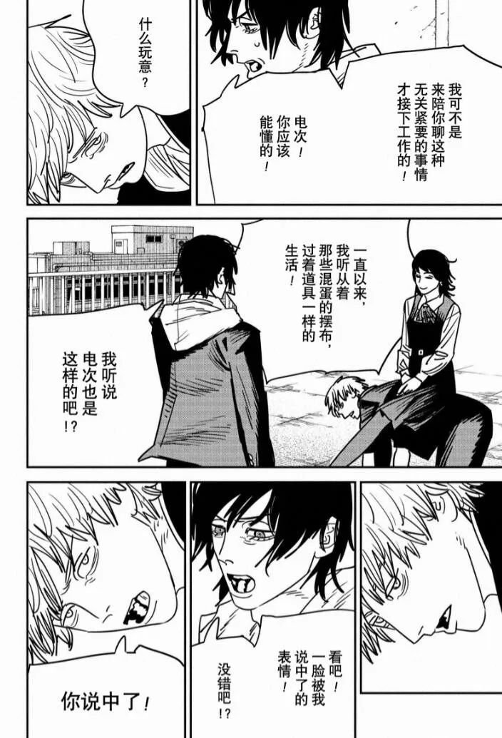 第139话 试看版