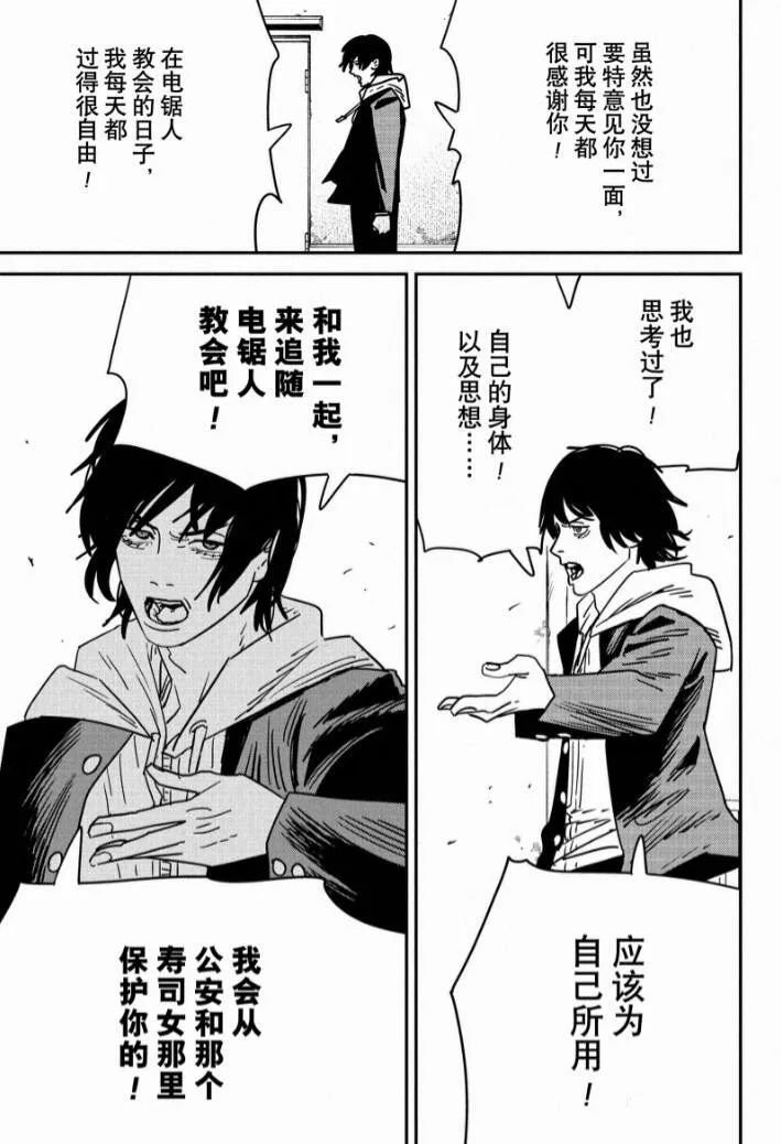 第139话 试看版