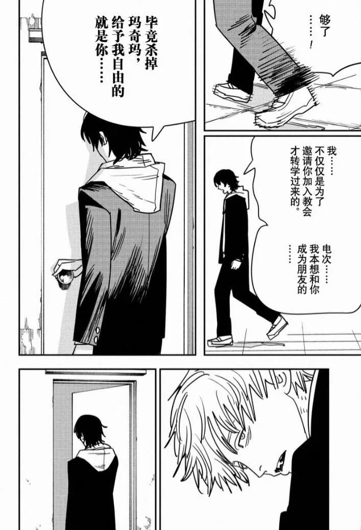 第139话 试看版