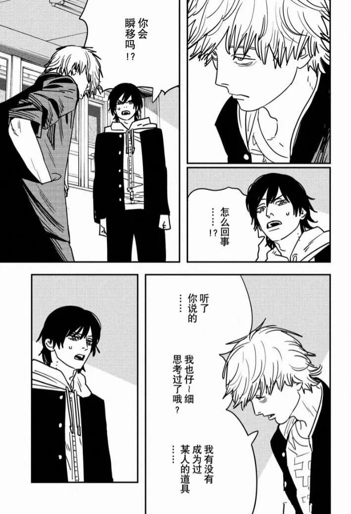 第139话 试看版