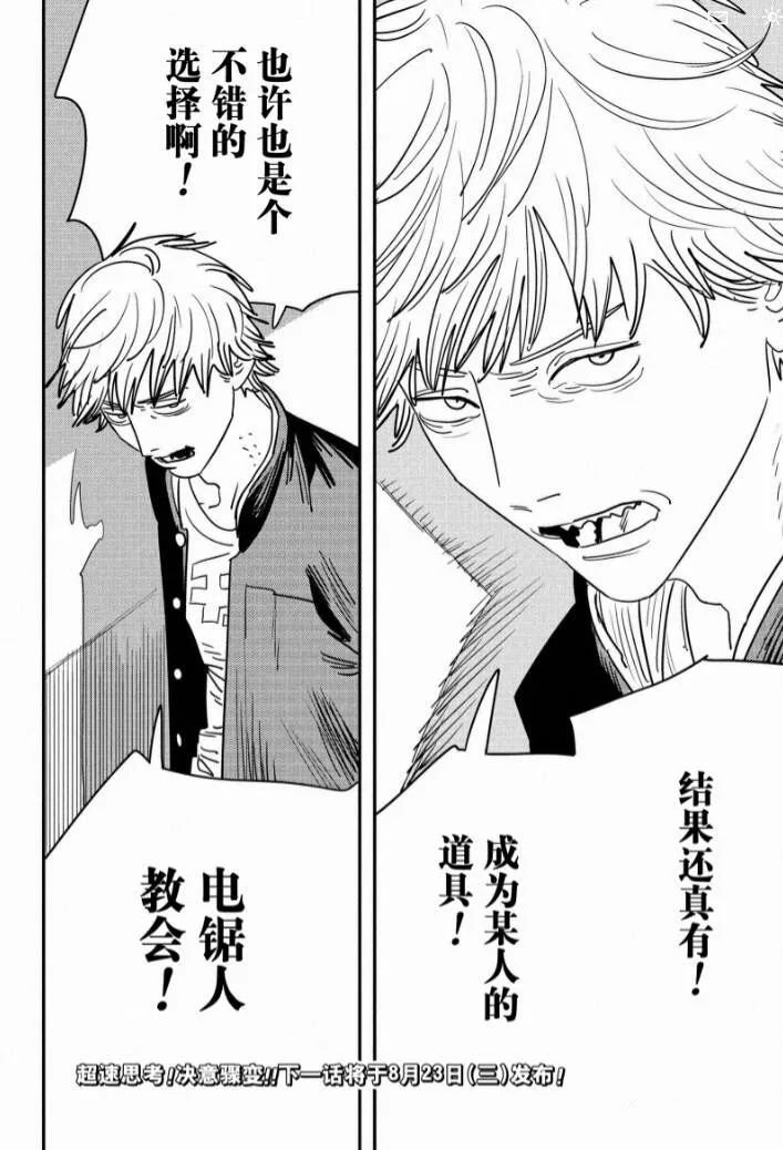 第139话 试看版